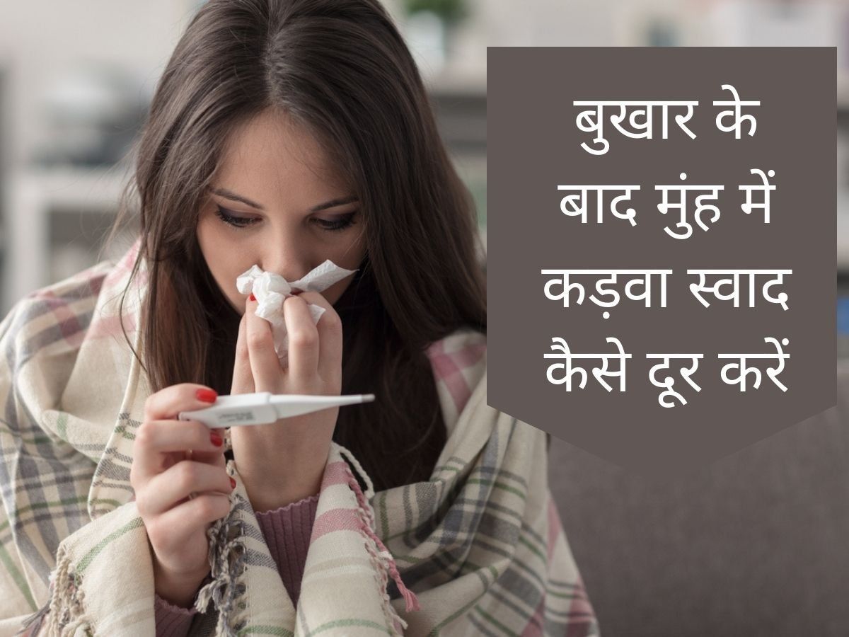 Bitter Taste In Mouth After Fever Home Remedy fever Home Remedies 