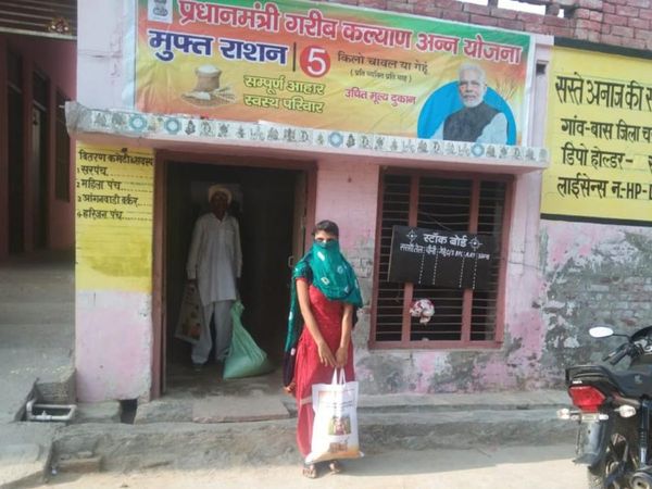 Ration scam in Faridabad