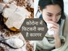 Fitkari ke fayde, fitkari se gale ki kharash kaise theek hoti hai, fitkari ka pani, fitkari in corona, fitkari for sore throat, fitkari for covid, fitkari for corona, phitkari for sore throat, how to use alum for sore throat, फिटकरी के फायदे, फिटकरी का उप