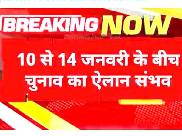 five states Assembly Elections date