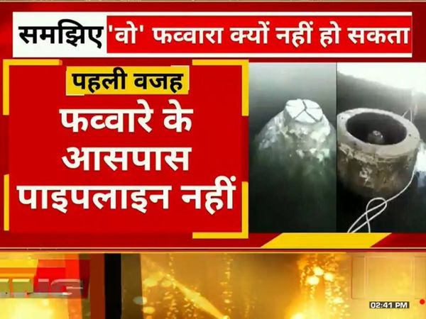 Know reasons Why it is not fountain but Shivling 