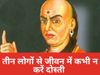 Chanakya Niti 