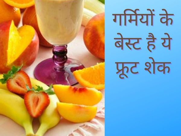  fruit shake recipe