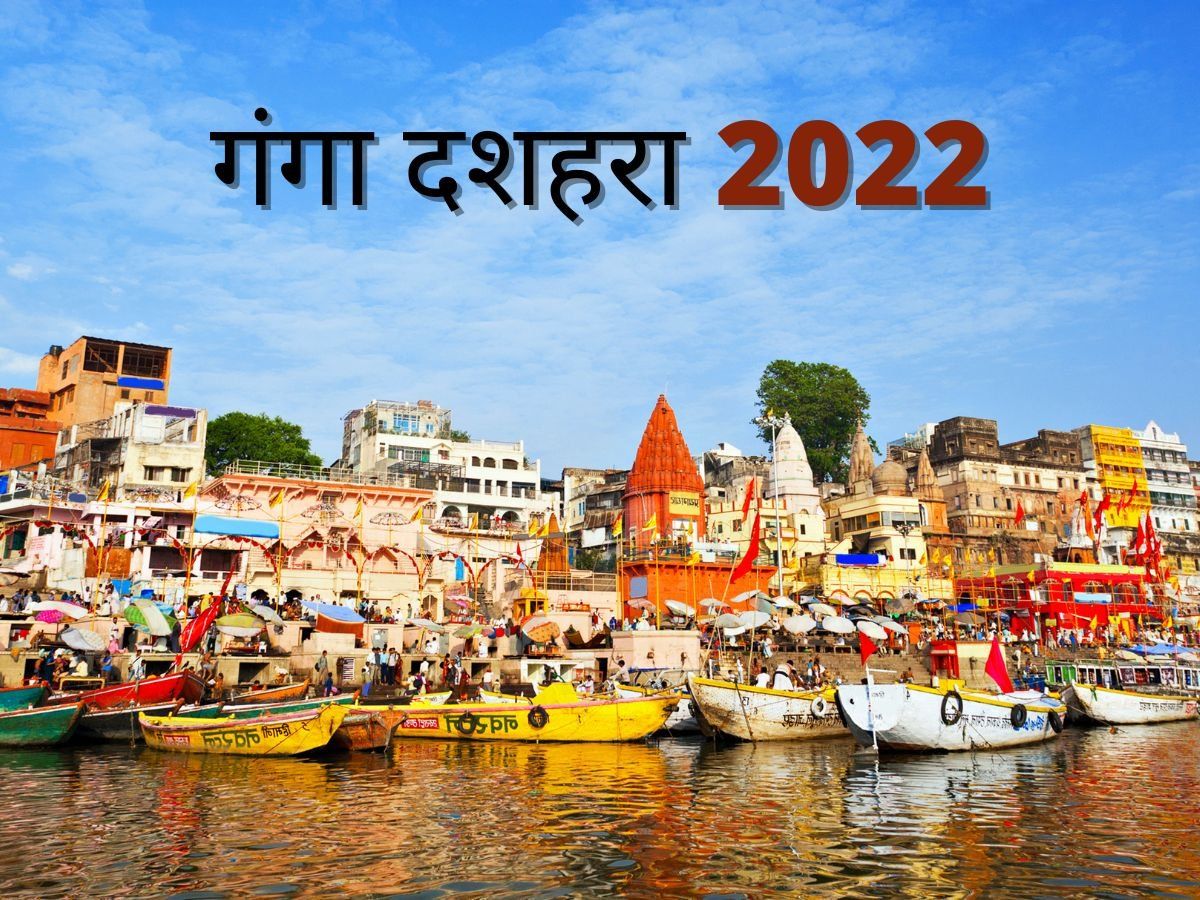 Ganga Dussehra Ganga Dussehra 2022 Date Puja Vidhi Katha Muhurat And Snan Daan Importance 4108