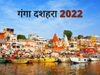 Ganga Dussehra 2022