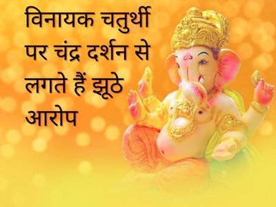 Ganesh Puja Ganesh Puja