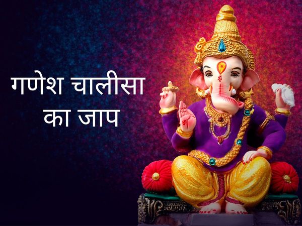 Ganesh Chalisa Lyrics in Hindi and English, Ganesh Chalisa Lyrics in Hindi or English, Ganesh Chalisa With Hindi and English lyrics, Shri Ganesh Chalisa Lyrics Hindi or English, गणेश चालीसा हिंदी व इंग्लिश में, गणेश श्री गणेश चालीसा हिंदी और इंग्लिश में, 