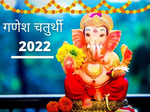 Ganeshotsava 2022