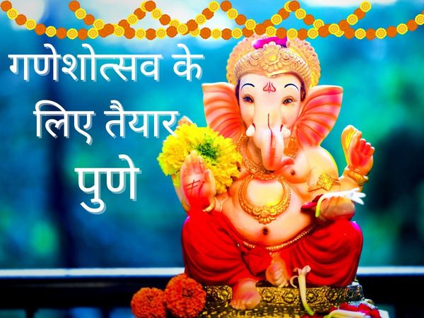 Pimpri Chinchwad Municipal Corporation