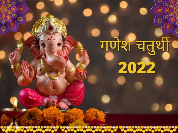 Ganeshotsav 2022 Bhajan Lyrics In Hindi