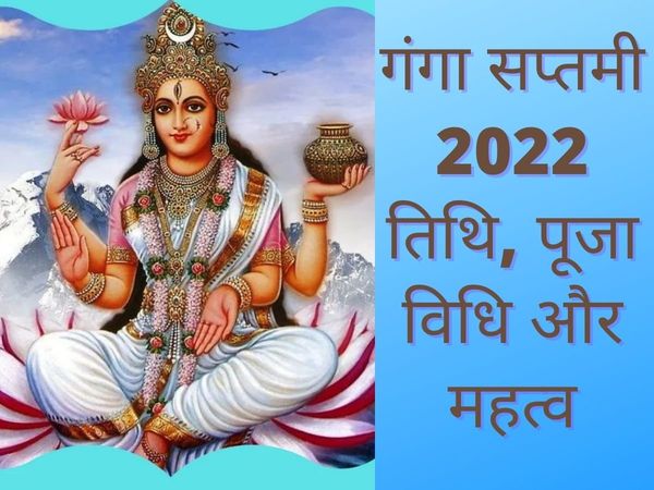 Ganga Saptami 2022