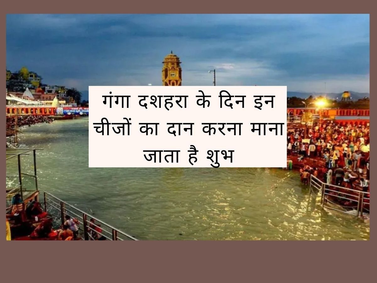Ganga Dussehra 2022: Ganga Dussehra 2022 Daan Donation In Ganga ...