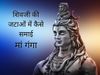 Lord Shiva and Maa Ganga Story