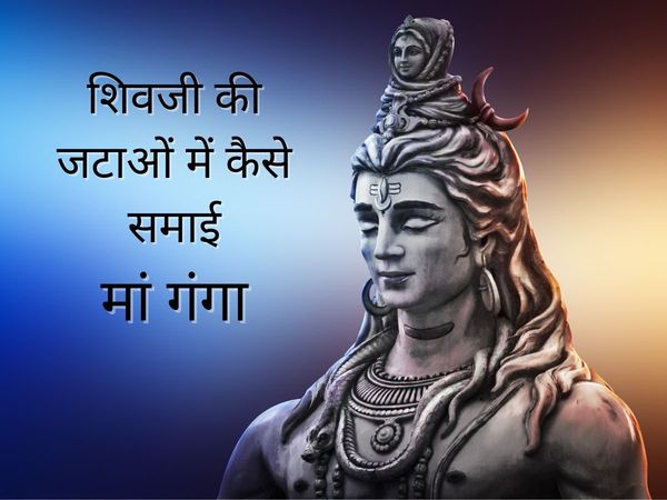 Lord Shiva and Maa Ganga Story