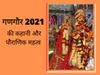 Gangaur puja, gangaur puja 2021, gangaur puja date 2021, gangaur puja 2021 kab hai, gangaur puja in hindi, gangaur puja 2021 start date, gangaur puja 2021 mein kab hai, gangaur puja significance, गणगौर पूजा कब है, गणगौर पूजा, गणगौर पूजा 2021, गणगौर पूजा इ