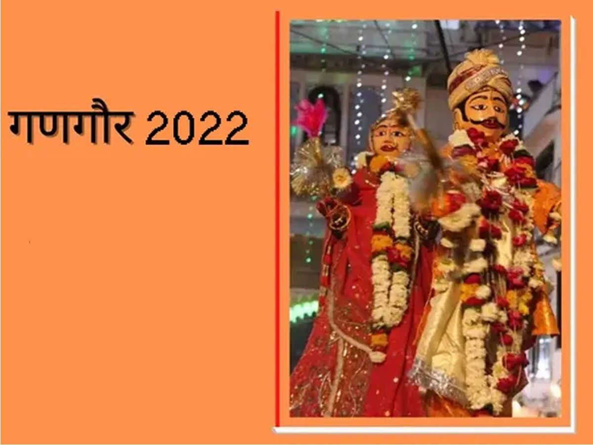 Gangaur Teej 2022 Date Puja Vidhi Muhurt And Katha In Hindi Gangaur