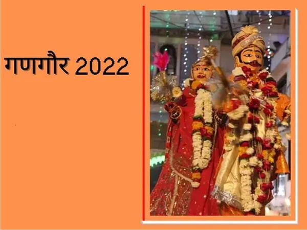 Gangaur 2022 Vrat Katha and Shubh Muhurat