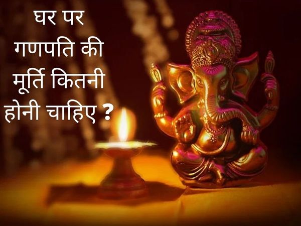 Lord Ganesha