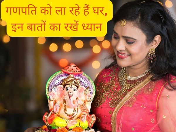 Ganesh Chaturthi 2022