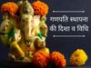 Ganesh Chaturthi Murti Sthapna Tips, Ganesh Chaturthi 2021, ganesh chaturthi wishes, ganesh chaturthi murti sthapana vidhi, ganesh chaturthi murti sthapana muhurat 2021, ganesh chaturthi muhurat 2021, ganesh chaturthi 2021 list,