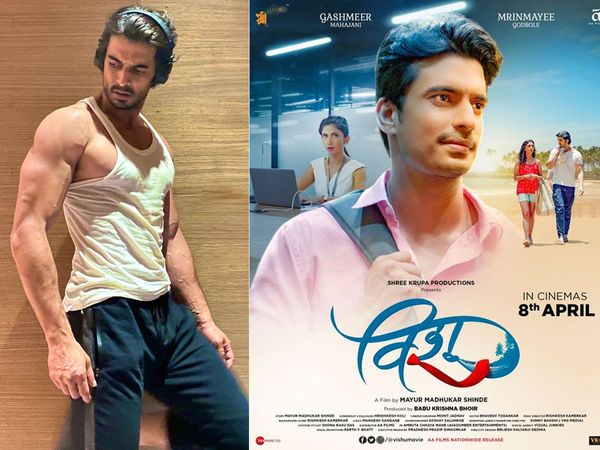 Gashmeer Mahajani marathi Film Vishu with Mrinmayee Godbole Release date 8 April 2022 in cinemas-
