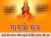 Gayatri Mantra Benefits
