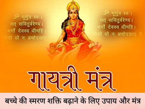 Gayatri Mantra Benefits