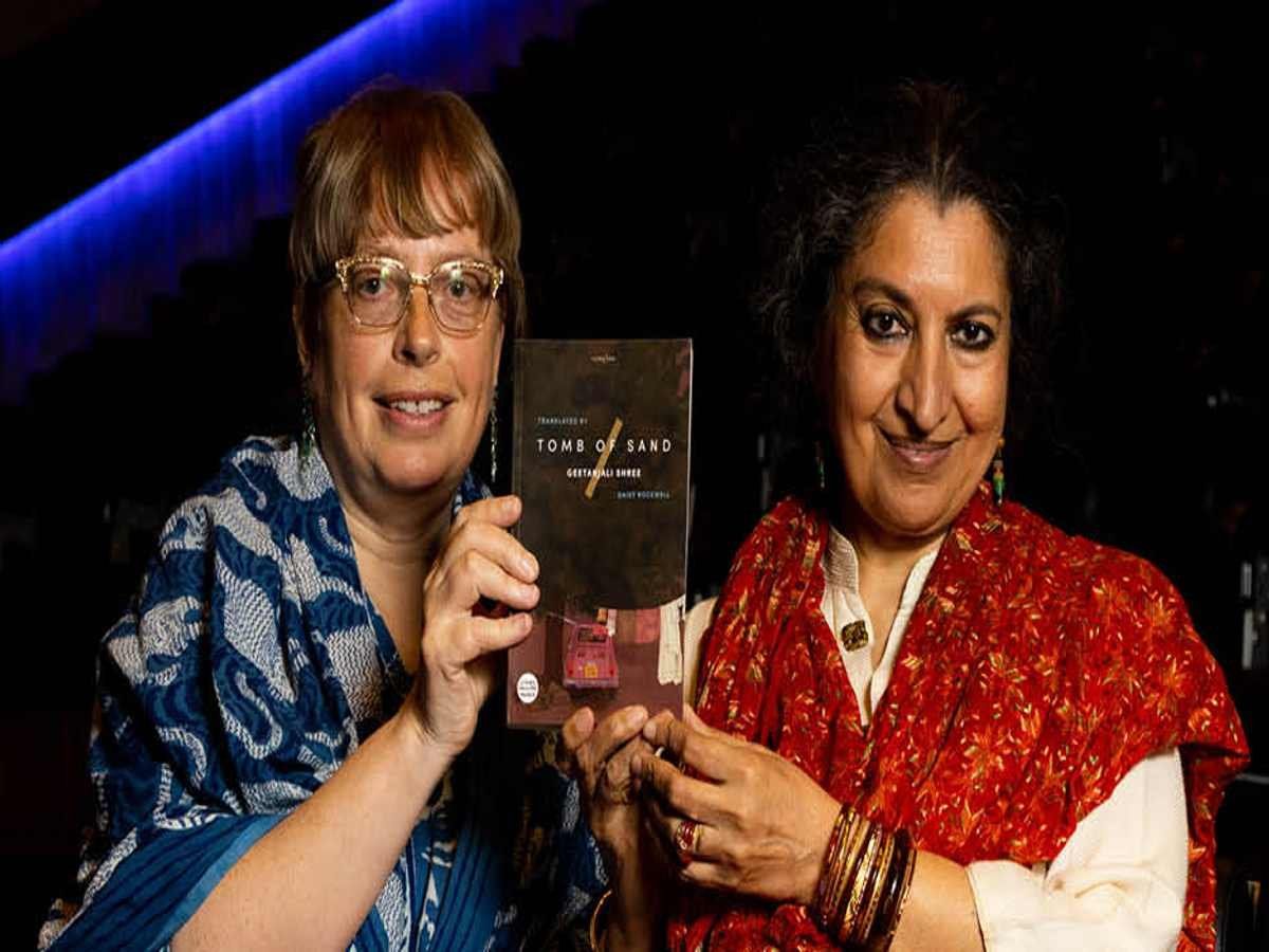 International Booker Prize: गीतांजलि श्री ने पहले हिंदी उपन्यास 'टॉम्ब ऑफ सैंड' के लिए जीता अंतरराष्ट्रीय बुकर पुरस्कार