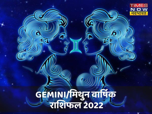 horoscope, horoscope today, Mithun rashifal, Mithun horoscope today, Mithun horoscope, Mithun rashifal 2022, Mithun rashifal yearly, Mithun horoscope, Mithun yearly rashifal 2022, rashifal, rashifal 2022, Mithun horoscope 2022, Gemini rashifal 2022, horos