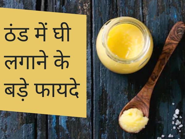 beauty benefits of ghee for skin in winters beauty tips 