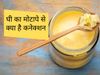 Ghee khane ke fayde benefits in hindi weight loss impact on health