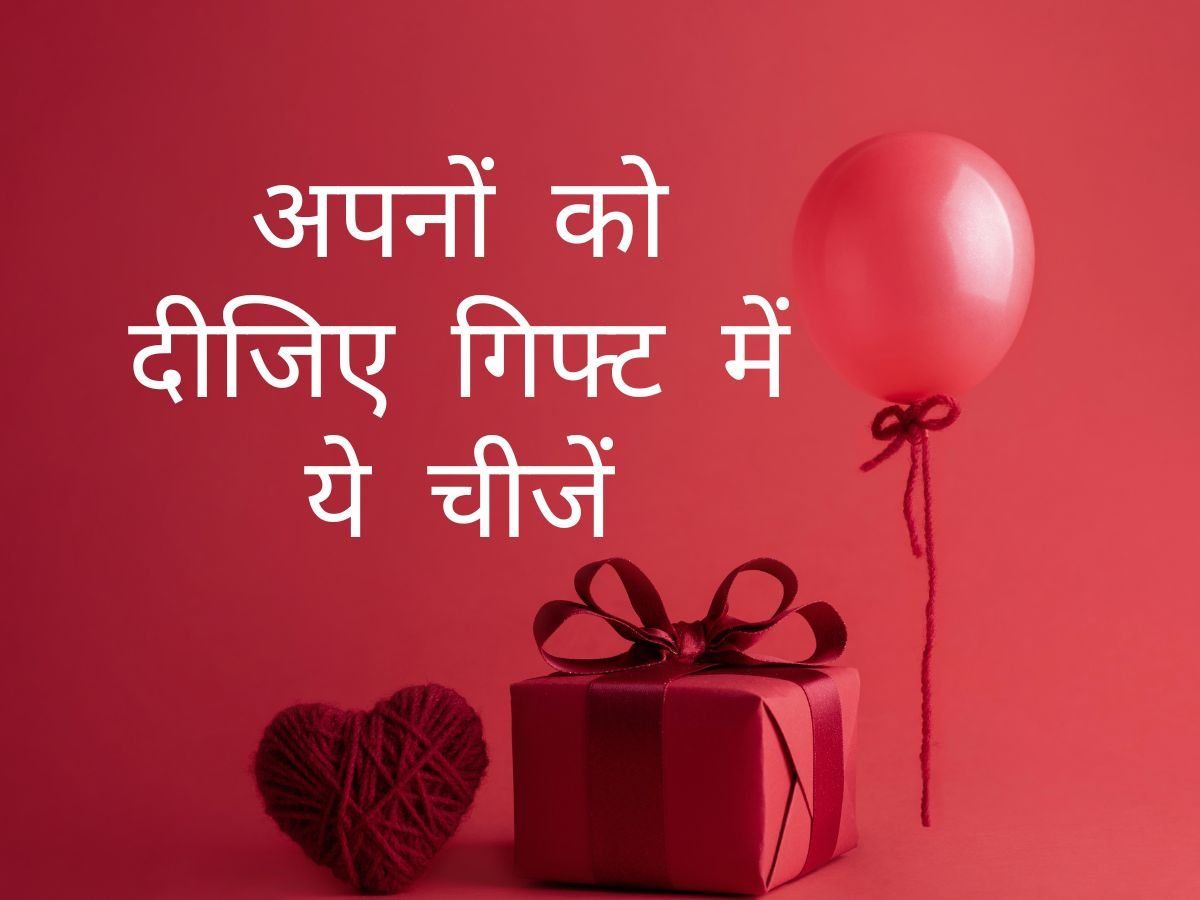 Bhai Dooj 2022 Gift Ideas Brother dont give these things to your sisters as  a gift even by mistake see the list here best gifts for girls, Latest News  in Hindi, Newstrack