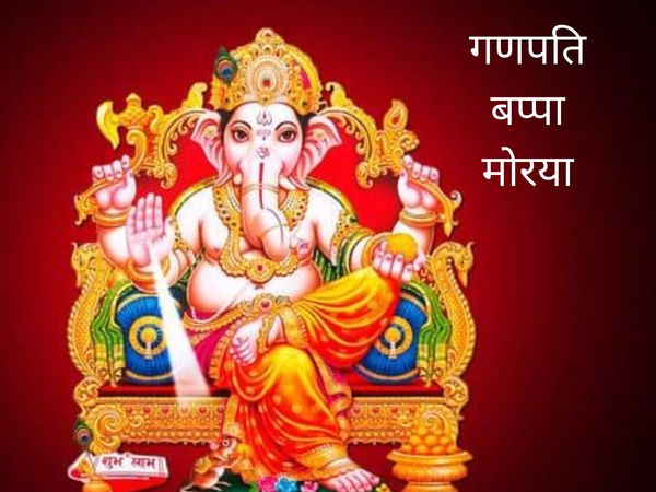 Interesting things related to Ganapati ji, गणेश जी से जुड़ी कुछ रोचक बातें