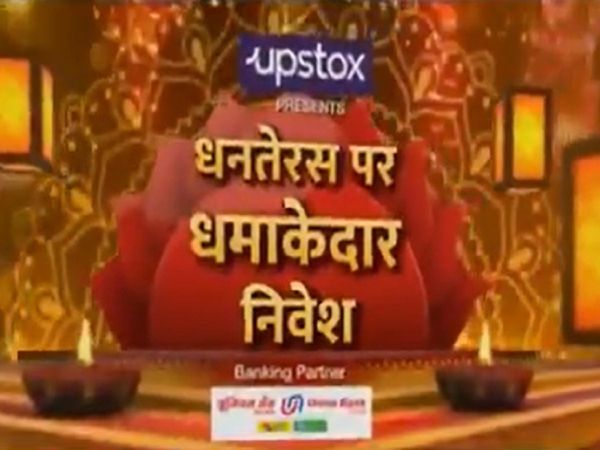 gold investment on dhanteras