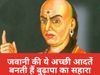 Chanakya Niti 