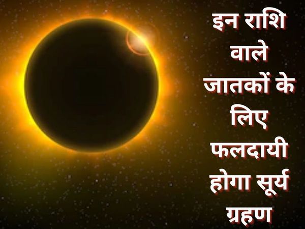 Solar Eclipse