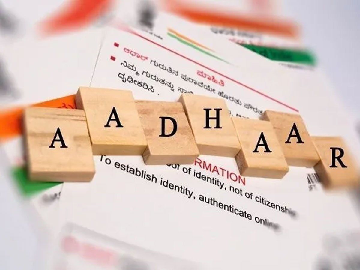 adhar soft copy adhar soft copy