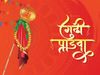 Gudi padwa 2021, gudi padwa 2021 date, gudi padwa festival, gudi padwa facts, gudi padwa information, gudi padwa information in hindi, gudi padwa info, what is gudi padwa, गुड़ी पड़वा 2021, गुड़ी पड़वा क्या है, गुड़ी पड़वा पर्व, गुड़ी पड़वा रोचक तथ्य, गुड