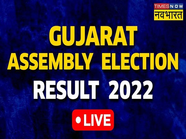 Gujarat Election Results 2022 Constituency Wise Gujarat Vidhan Sabha Chunav Result Seat wise Winner  Runner up