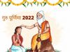 guru purnima