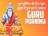 Guru Purnima 2022 festival
