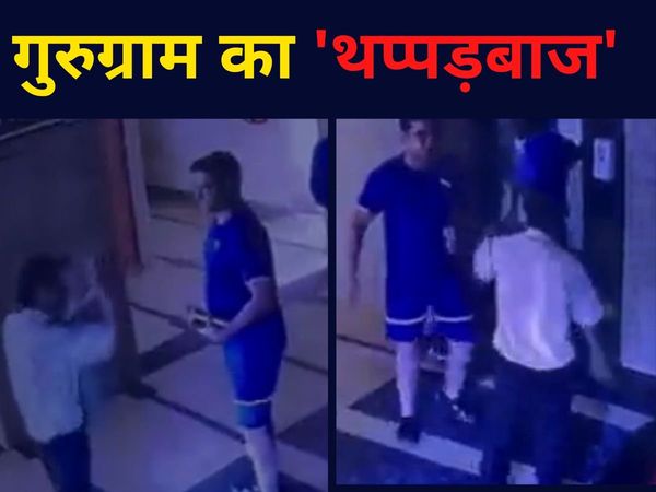 Viral Video Gurugram