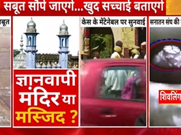  Gyanvapi Mosque Case: District court to hand over survey report to Hindu and Muslim petitioners