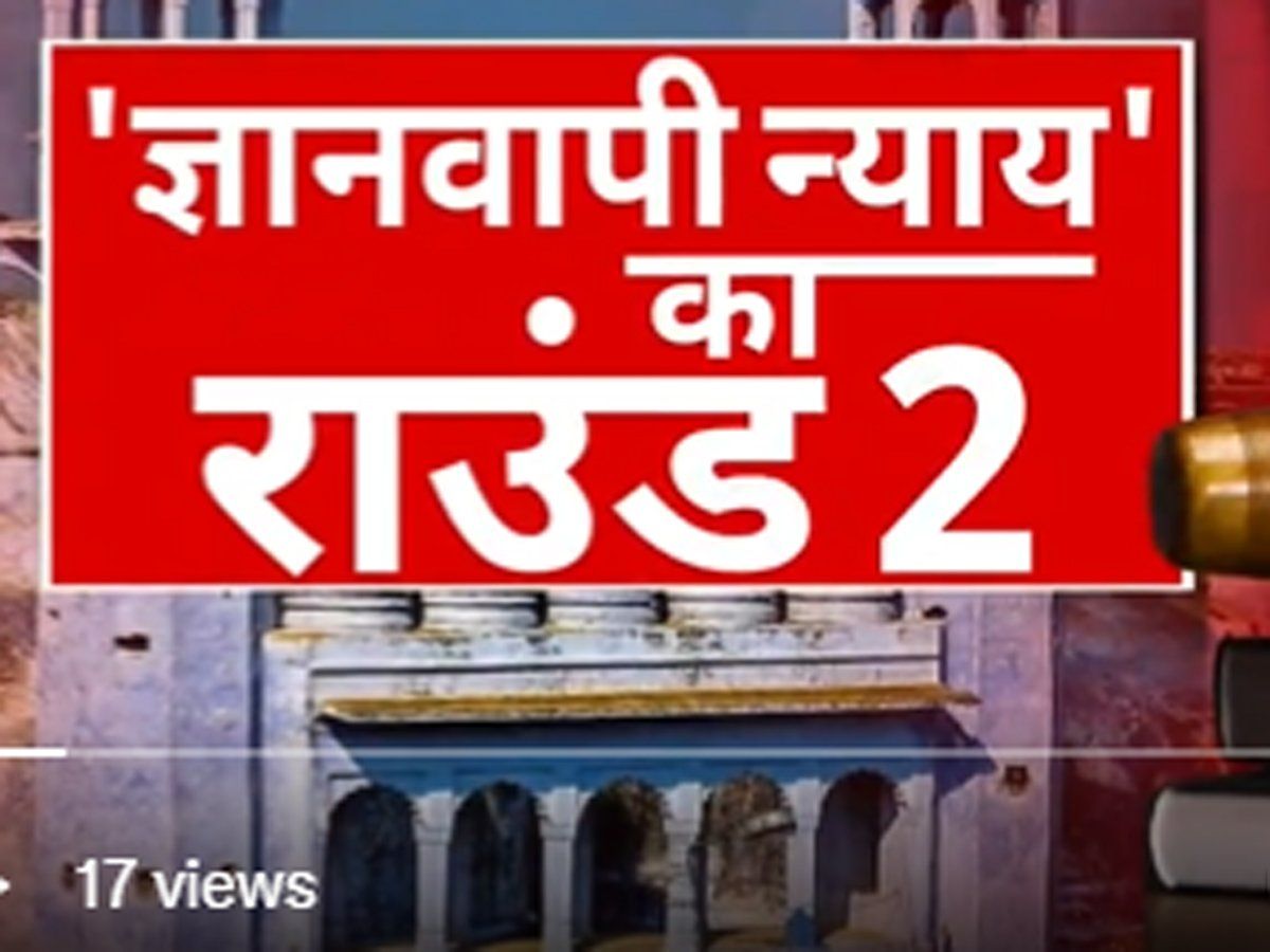 Gyanvapi Masjid Case : ज्ञानवापी पर अहम सुनवाई से पहले हिंदू पक्ष के वकील विष्णु जैन का बयान, ASI सर्वे की मांग