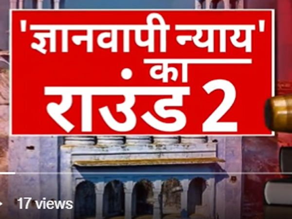 Gyanvapi Masjid Case : Hindu side to demand ASI survey, Court to hear case today