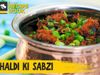 How to make Haldi Ki Sabzi recipe in hindi 