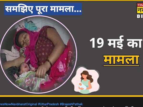  pregnant woman denied admission to hospital, Deputy CM Brajesh Pathak helps 