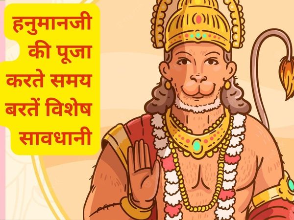 Lord Hanuman