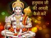 Hanuman Aarti, Hanuman ji ki Aarti, Hanuman Aarti krne ka tareeka, Hanuman Aarti krne ka Sahi tareeka, Hanuman ji ki Aarti kese kre, हनुमान जी की आरती कैसे करें, हनुमान जी की आरती