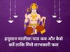 hanuman chalisa path